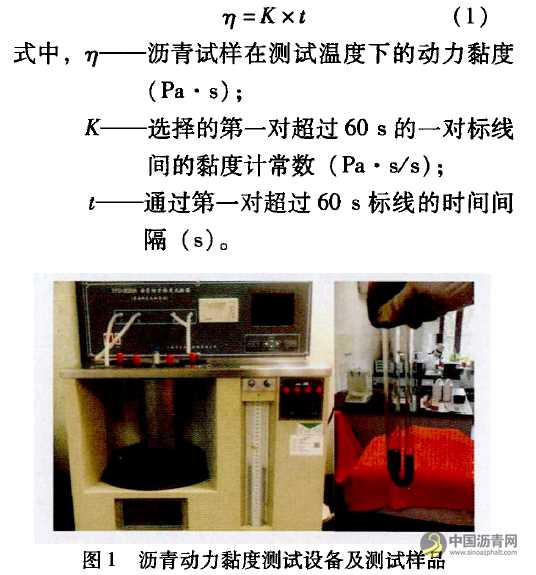 沥青胶结料基本高温性能指标相关性研究 沥青网，sinoasphalt.com