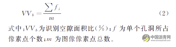 沥青混合料抗剪性能与细观损伤关系模型研究 沥青网，sinoasphalt.com