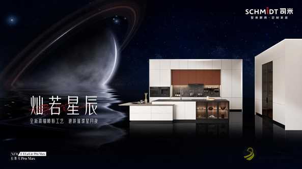 2022新品|司米家居E系·拉维尔PRO MAX，造璀璨的心驰之所 沥青网，sinoasphalt.com