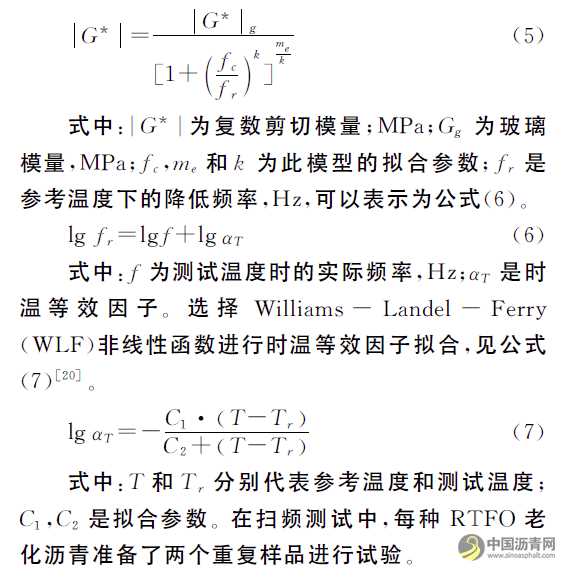 基于人工RAP老化沥青的新旧沥青融合特性研究 沥青网，sinoasphalt.com