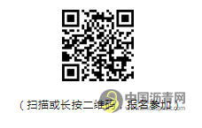 第四届重载沥青与桥面铺装技术大会暨2023特种铺装技术大会邀请函! 沥青网,sinoasphalt.com
