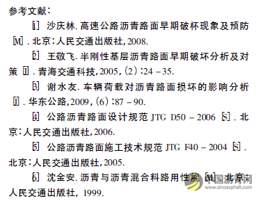 施工期荷载对耐久性基层沥青路面的影响分析 沥青网,sinoasphalt.com