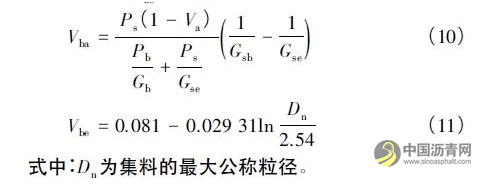 基于Superpave的机场环氧沥青混合料配合比设计 沥青网，sinoasphalt.com
