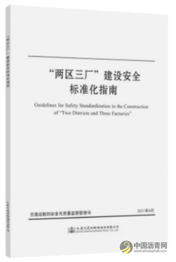 交通强国建设试点！来看“惠清高速经验”→ 沥青网，sinoasphalt.com
