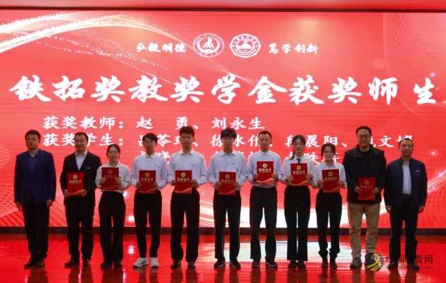 点亮未来，教育成就梦想！“长安大学-铁拓奖教奖学金”荣耀揭晓！ 沥青网，sinoasphalt.com