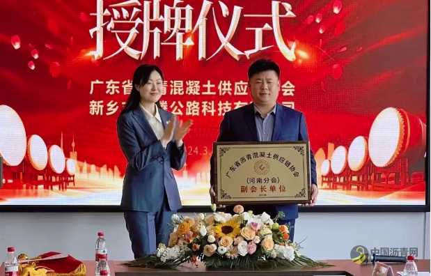 广东省沥青混凝土供应链协会组团考察学习河南标杆企业——新乡市龙腾公路科技有限公司 沥青网，sinoasphalt.com