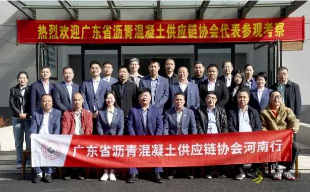 广东省沥青混凝土供应链协会组团考察学习河南标杆企业——新乡市龙腾公路科技有限公司 沥青网，sinoasphalt.com
