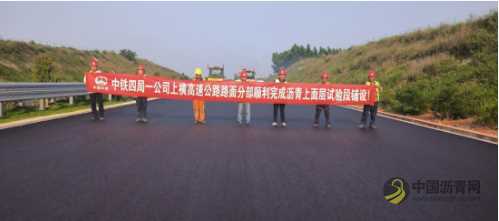 全力以赴，争分夺秒！上横高速公路路面项目展风采 沥青网，sinoasphalt.com