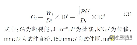基于间接拉伸开裂方法评价超薄磨耗层混合料抗裂性能 沥青网，sinoasphalt.com
