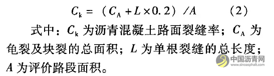 沥青路面使用性能检测与评价研究现状 沥青网，sinoasphalt.com