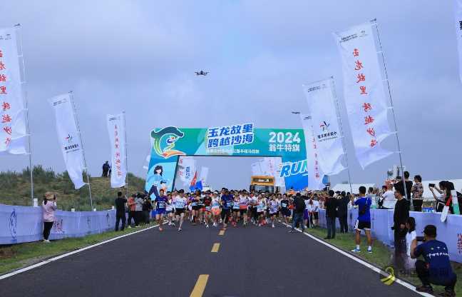 “玉龙故里 跨越沙海”全国最美农村路乌白路半程马拉松鸣枪开跑 沥青网,sinoasphalt.com