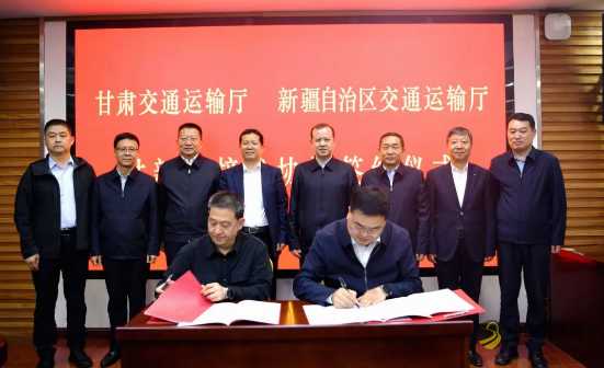 新疆与甘肃就多条新甘公路通道建设达成共识 沥青网，sinoasphalt.com