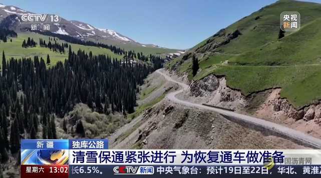 独库公路通车倒计时 准备好“一天游四季”了吗？ 沥青网，sinoasphalt.com