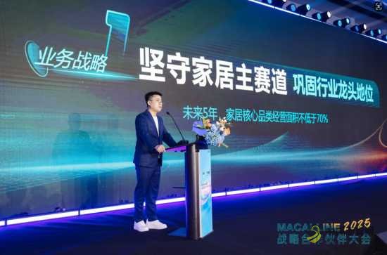 美凯龙全面推进年轻化与数字化战略，抢占4亿年轻消费市场 沥青网，sinoasphalt.com