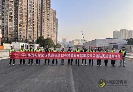 中铁七局武汉地铁12号线项目墨水湖公园站顺利完成道路恢复 沥青网,sinoasphalt.com