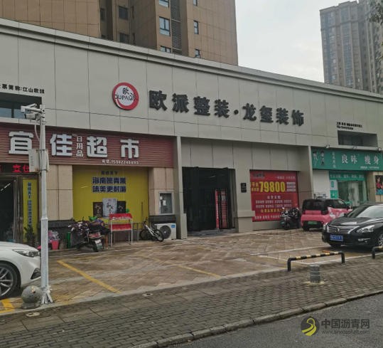 1.jpg 2026年钟祥市新房装修推荐盘点:品质家装优选榜单 沥青网,sinoasphalt.com