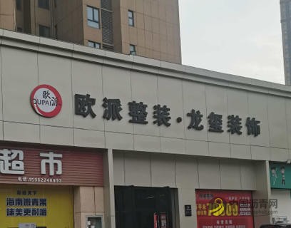 1.jpg 2026 年 5 月钟祥市新房装修盘点:婚房浪漫装修必看指南 沥青网,sinoasphalt.com