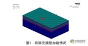 高模量沥青混合料在重载交通条件下的应用