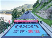 G331项目吉林段改扩建工程04标段路面工程全部完成